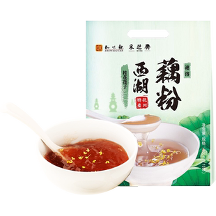 知味观桂花莲子藕粉西湖藕粉羹杭州老字号特产冲饮小袋装代餐