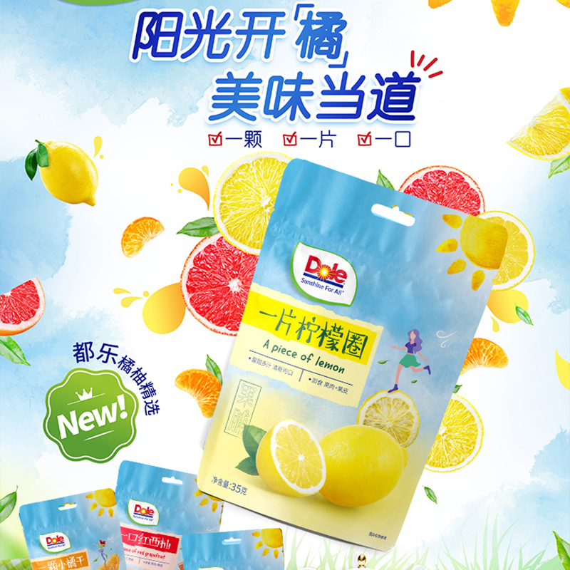 Dole都乐果干柠檬圈片即食泡养生茶水维C水果干开胃解馋休闲零食