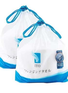 ITO日本/艾特柔一次性洗脸巾毛巾
