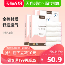 October crystal maternity disposable underwear cotton postpartum products monthly underwear women travel 5 * 4 boxes