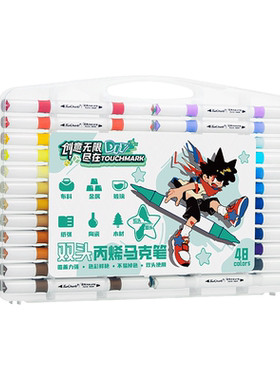 touchmark24色软硬双头丙烯笔