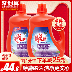10点开始，前1分钟：39.8元包邮  雕牌除菌馨香洗衣液3.5kg*2薰衣草香氛