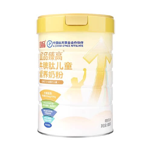 宜品儿童成长奶粉臻高牛脾肽