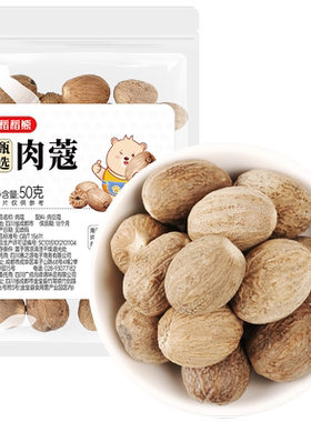 稻稻熊肉蔻香料去腥增香烧卤常备