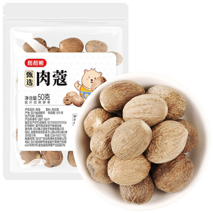 稻稻熊肉蔻香料搭配白芷草果丁香火锅底料大料卤肉炖肉烧菜