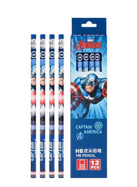 美队小学生铅笔文具用品