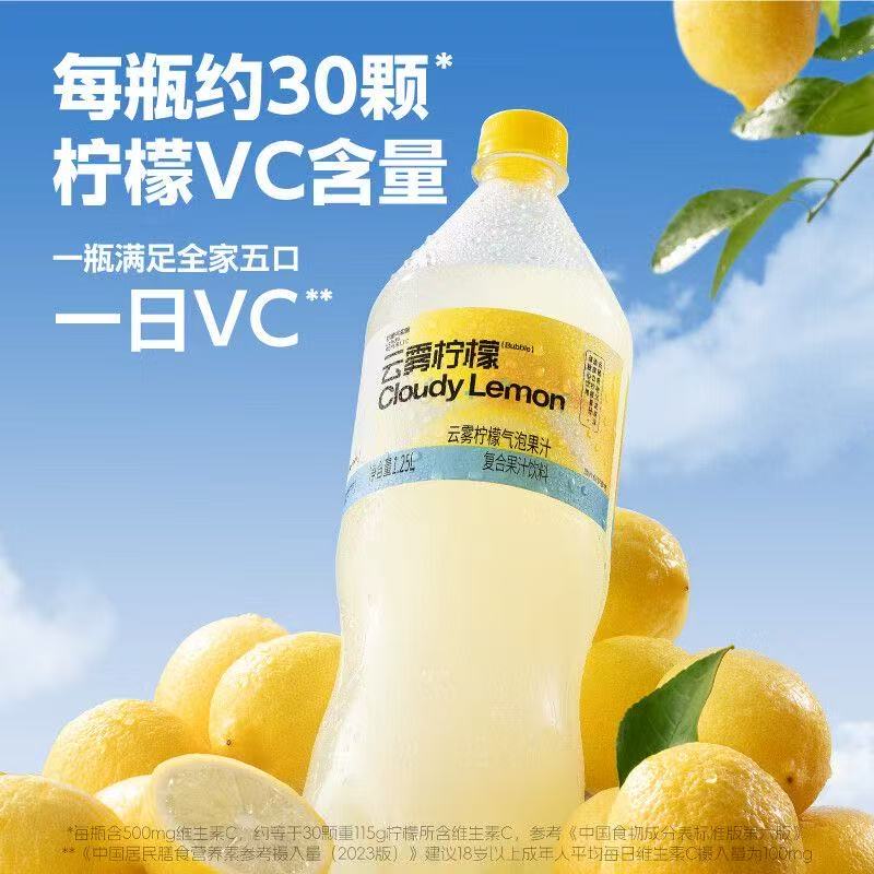 柠檬共和国0脂维C果汁果汁饮料
