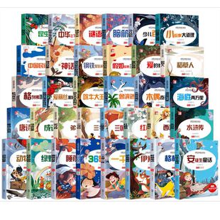 太阳鸟经典大阅读全套注音吹牛大王历险记西游记红楼梦脑筋急转弯