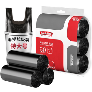 【顺丰包邮】Sodolike背心垃圾袋家用加厚手提式厨房黑塑料袋60只