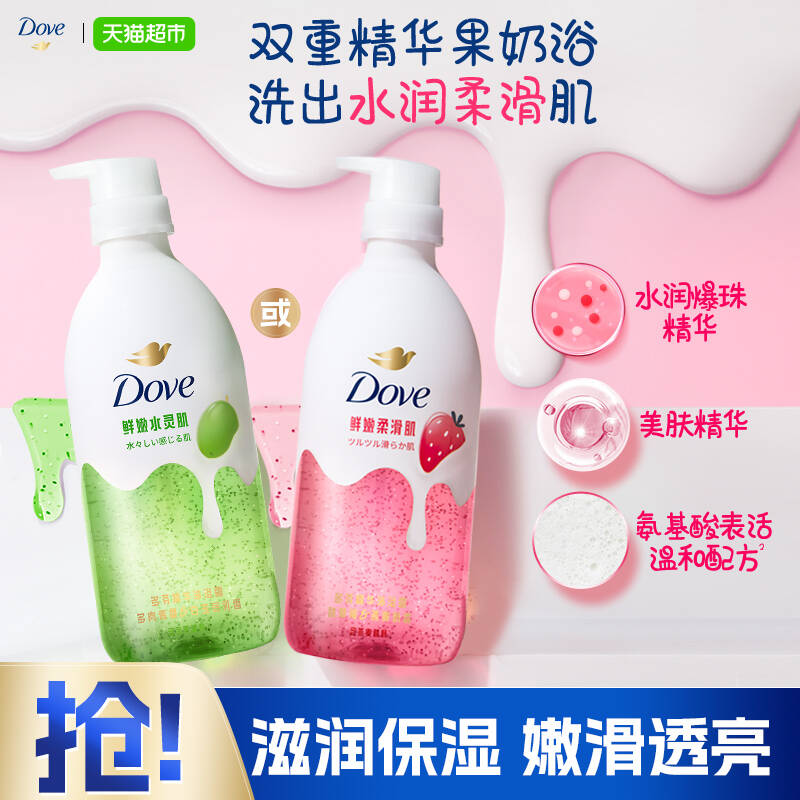 多芬双色果奶精华沐浴露