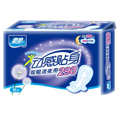 柔柔夜用超薄少女纯棉卫生巾