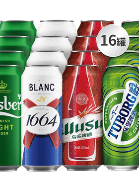 1664多口味啤酒500ml16罐