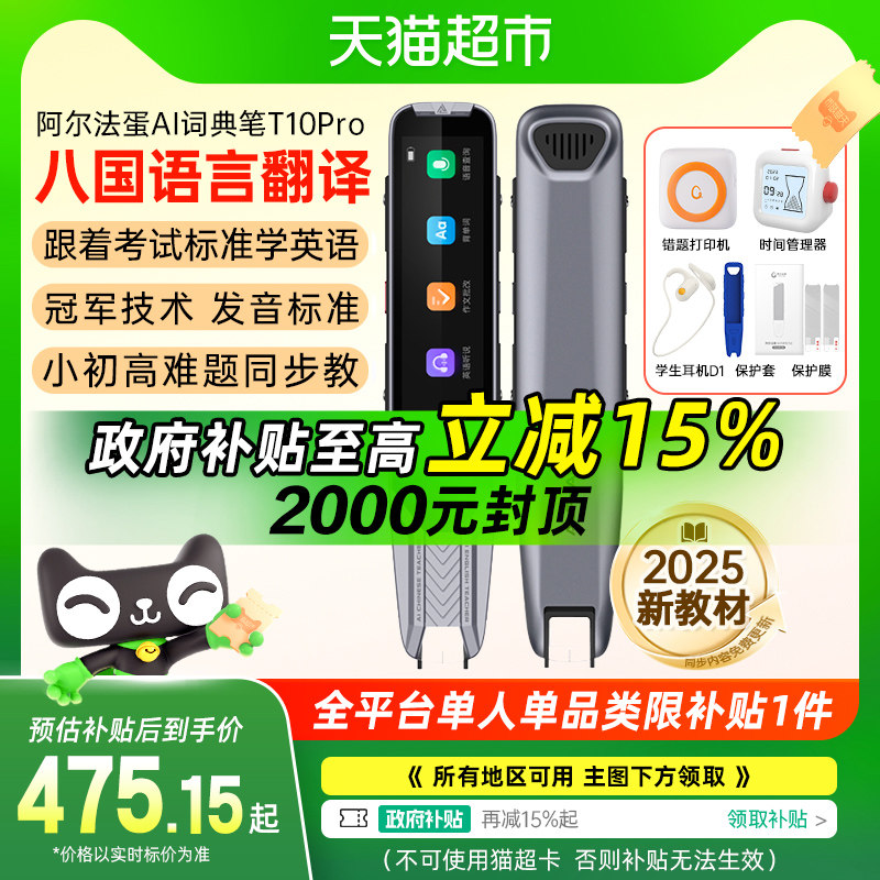 ��������AI�ʵ��T10ProӢ������������﷭��ʵ���ɨ��ѧϰ��