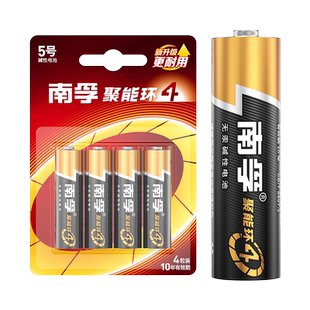 南孚5号电池4粒AA五号碱性干电池1.5V适用鼠标玩具小米空调遥控
