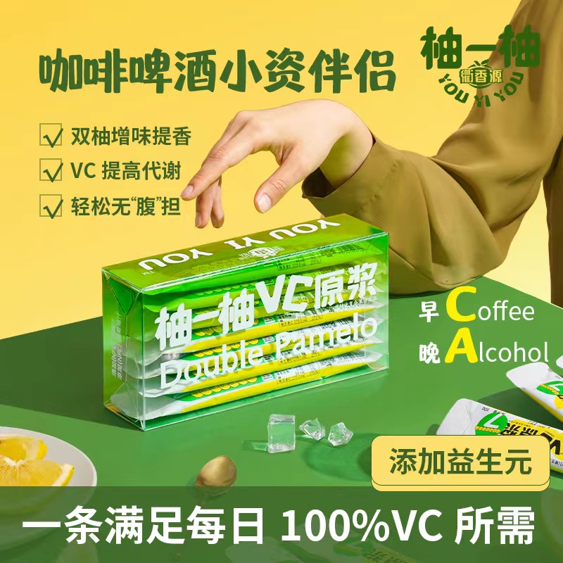 衢香源NFC浓缩即冲柚汁210g×5盒