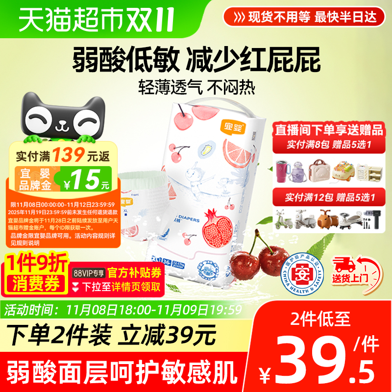 宜婴全包臀超薄透气拉拉裤尿不湿