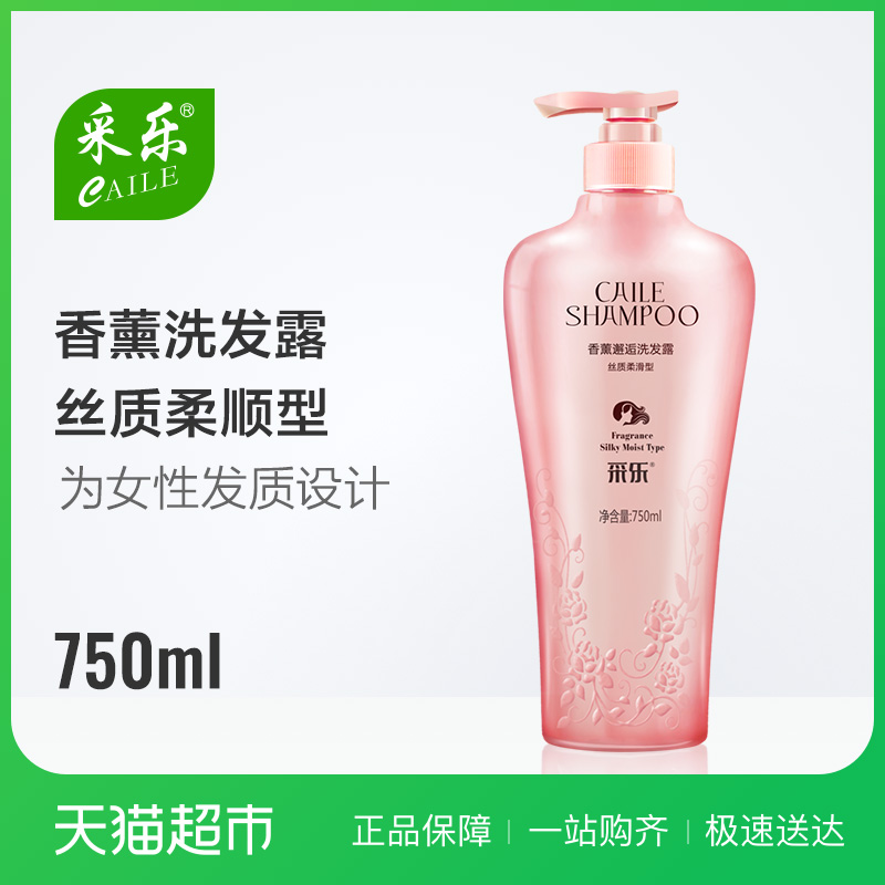 ?#34923;?#22899;士香薰邂逅洗发水750ml 去头皮丝滑柔顺控油家庭装正品