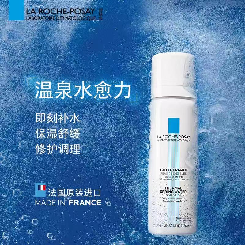 ¡¾ÐÂÈËרÏíÀñȯ¡¿Àí·ôÈªÊæ»ºµ÷ÀíÅçÎí50ml±£ÊªË¬·ôË®¶¨×±ÐÞ»¤Ãô¼¡