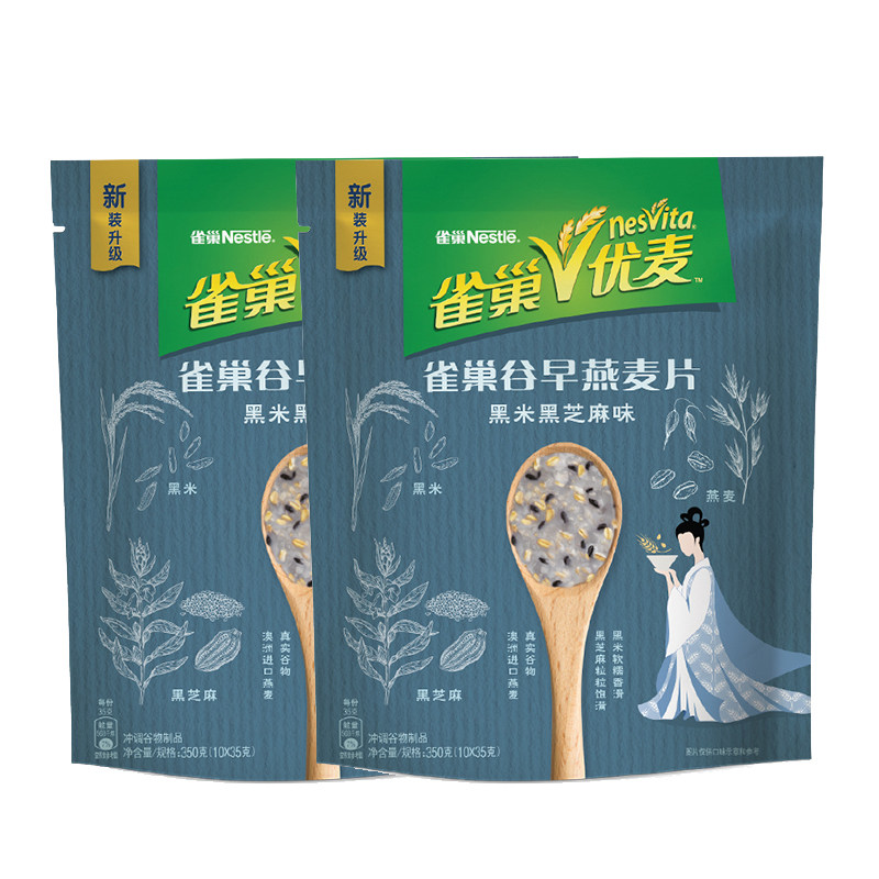 雀巢优麦黑米黑芝麻350g*2袋早餐即食麦片 营养冲饮谷物食品代餐