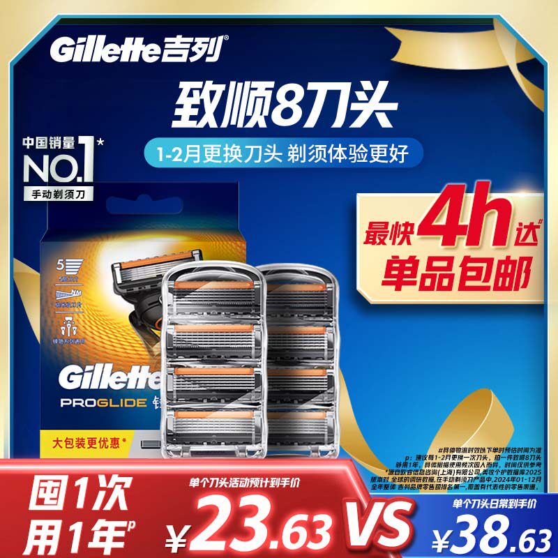 吉列锋隐致顺引力盒适配5层刀片手动剃须刀男士刮胡刀非吉利