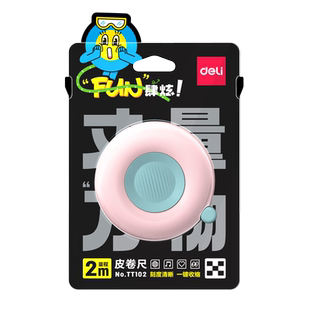 得力迷你皮卷尺子家用软尺随身携带身高测量衣服腰围三围尺小尺子