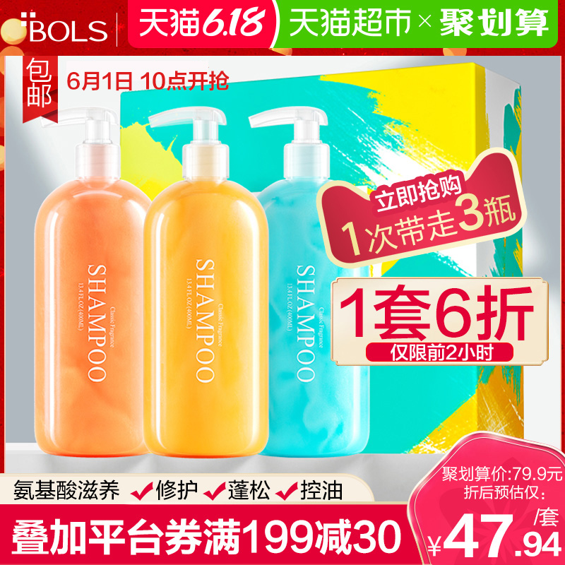 葆丽匙氨基酸洗发水400ml*3瓶控油去屑止痒洗发露持久留香味男女