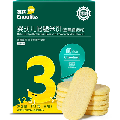英氏香蕉椰奶味尝鲜装松脆米饼