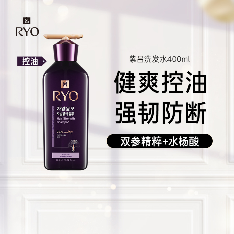 吕人参生姜控油洗发水