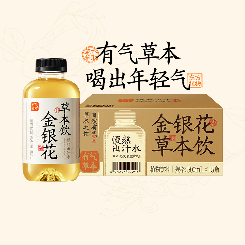 果子熟了金银花500ml×15瓶