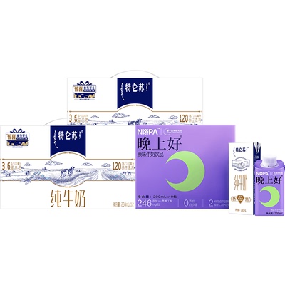 特仑苏纯牛奶+真果粒草莓味饮品