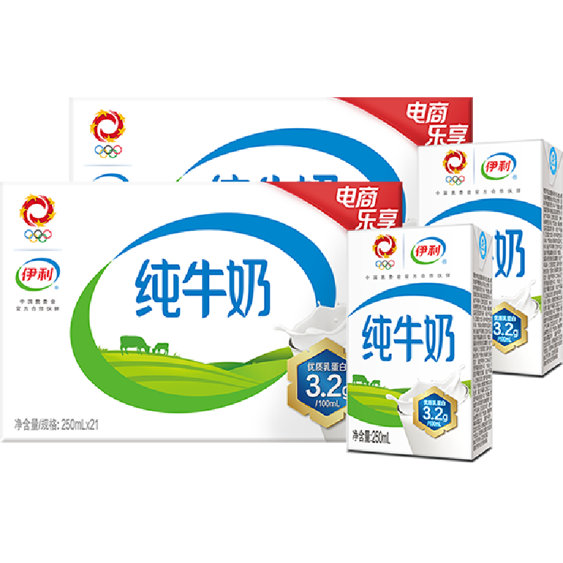 伊利纯牛奶250ml*42盒优质乳蛋白学生营养早餐