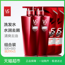 26号10点，前1分钟： 74.9元包邮  VS 沙宣 水润去屑洗发露套装（500ml*2+补充装200m*2） *2件