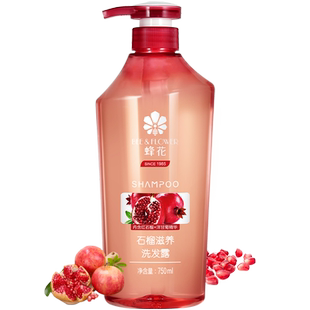 蜂花洗发水无硅油洗发膏石榴精华去油蓬松滋养保湿强韧发丝男女适