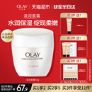 玉兰油滋润面霜补水保湿 OLAY 轻薄护肤全家适用身体乳液官方正品