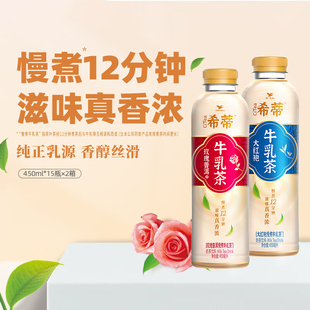 统一希蒂牛乳茶大红袍奶茶饮料整箱