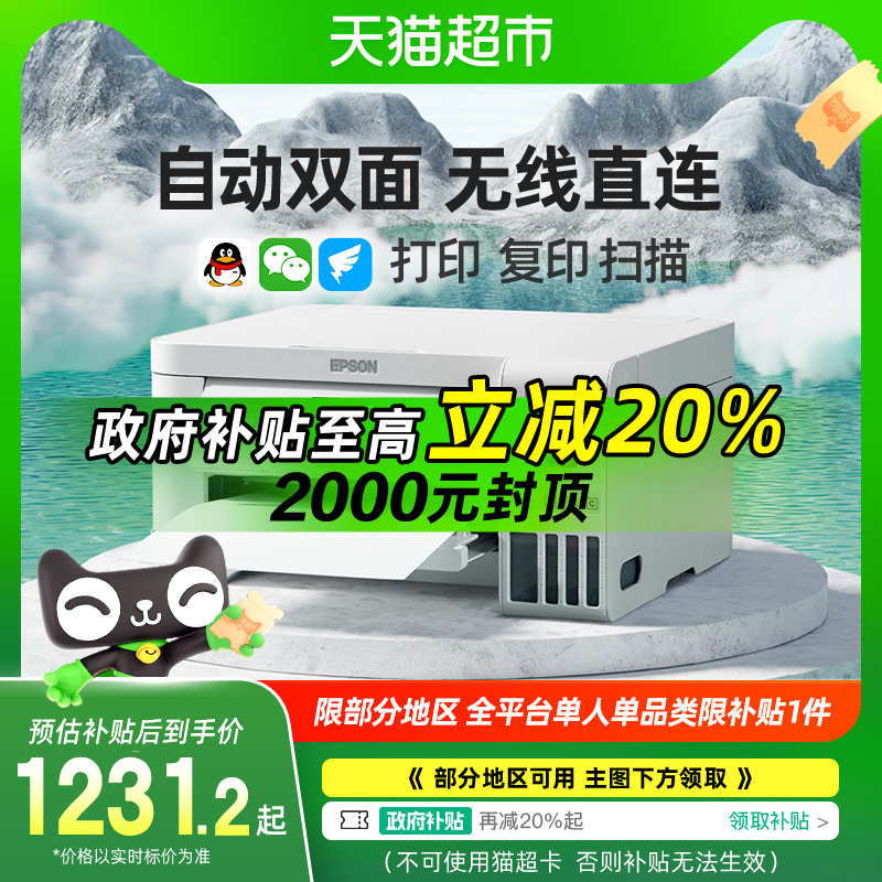 20%Epson/L4266īִӡԶ˫渴ӡ1275.04Ԫ