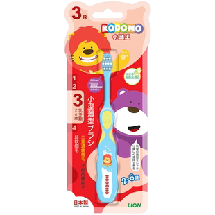 小狮王进口三阶段2-6岁儿童牙刷软毛细毛护龈学龄前乳牙期防滑2支