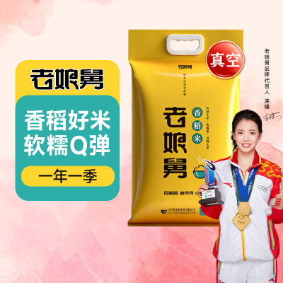 老娘舅当季新米香稻米大米米10kg