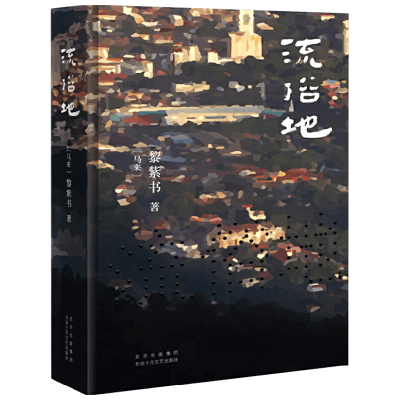 岩中花述系列 鲁豫对谈流俗地年龄是一种感觉允许一切发生治愈