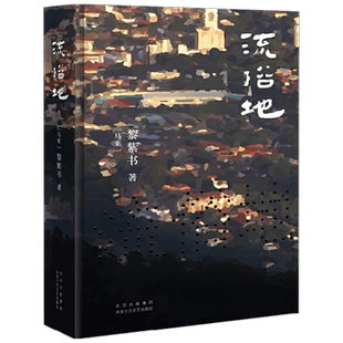 岩中花述系列 鲁豫对谈流俗地年龄是一种感觉允许一切发生治愈