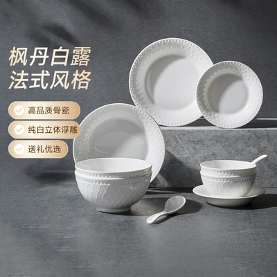 玛戈隆特纯白浮雕骨瓷家用餐具
