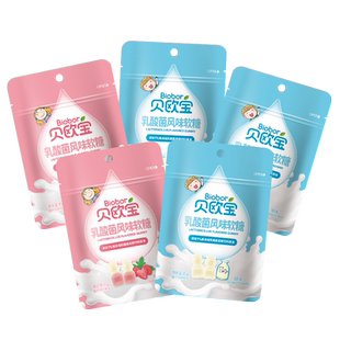 贝欧宝乳酸菌原味混合草莓味软糖QQ橡皮糖果儿童趣味零食