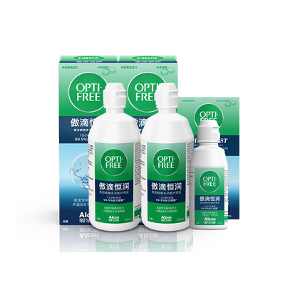 爱尔康隐形眼镜护理液