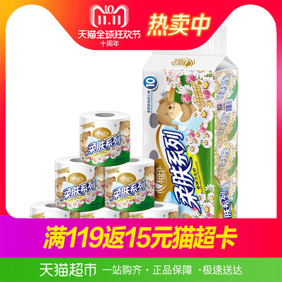 心相印卷纸 柔肤系列纸巾3层180g10粒柔韧有芯卷纸家用卫生纸厕纸