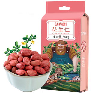 盖亚农场红皮花生仁去壳花生米五谷杂粮东北粗粮生花生豆