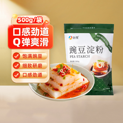 新良豌豆淀粉烘焙原料面粉