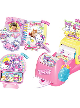 hellokitty贴纸机过家家儿童玩具