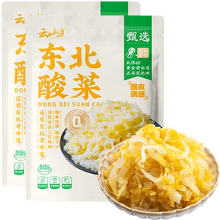 云山半东北酸菜酸白菜正宗农家特产自制酸菜丝腌制泡菜