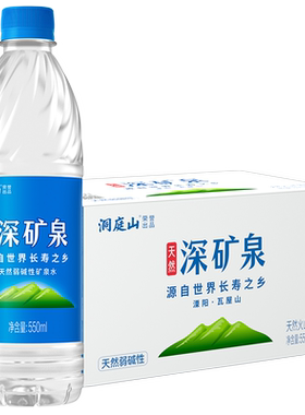 洞庭山矿泉水小瓶装水