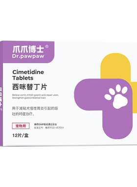 爪爪博士宠胃舒快速止吐药